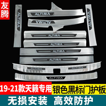 Dedicated Nissan 21 new Teana welcome pedal threshold strip original protection strip modified car supplies stainless steel