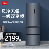 TCL 316-liter French multi-door four-door double-door air-cooled frost-free frequency conversion small household refrigerator one-level energy efficiency