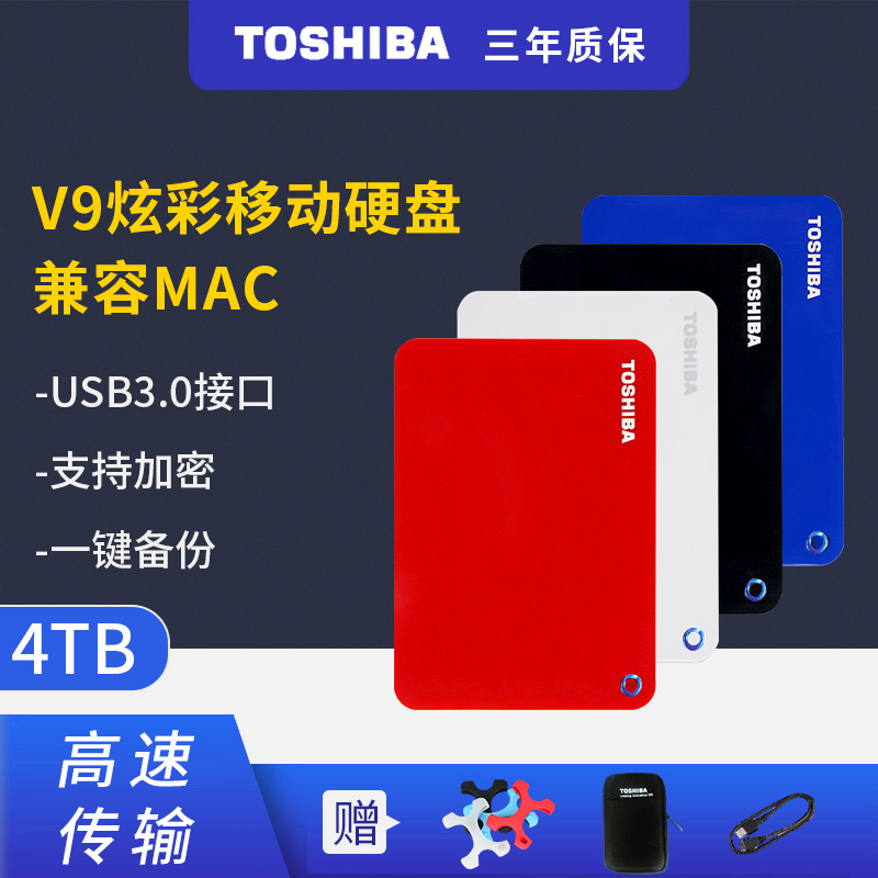 [Photo 749] Toshiba Mobile Hard Disk 4T USB 3.0 High Speed 2019 New V9 Ultra-Thin and Large Capacity Apple Hard Disk Supports Encryption of Mac Mobile Hard Disk 4tb Non-3t Hard Disk