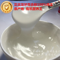 Lily powder pure natural sulfur-free pure hand-made Lily powder Hunan Longli Dragon tooth Lily powder 500g Lily powder