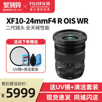 Fujifilm Fujifilm XF10-24mmF4 R OIS WR second-generation wide-angle lens All-weather performance