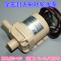 5V-12V miniature brushless impeller water pump fully waterproof sealed centrifugal small water pump silent drinking water circulation pump