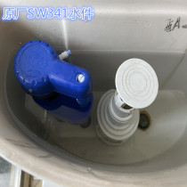 TOTO toilet water tank accessories inlet valve drain valve SW341 716B 706B CW703