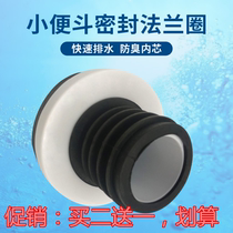 Urinal flange wall row urinal downcomer pipe rubber sealing ring horse head blowdown installation connection fittings