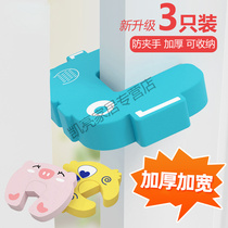 Thickened Baby Baby Baby anti-pinch hand door card drawer anti-pinch door stopper door stopper door clip safety door card supplies