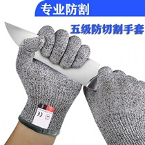Anti-cut gloves Level 5 cut smashing shock sliding kite wear-resistant kitchen cutting kitchen knife stab catch fish cut hands catch sea labor protection