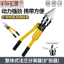Hydraulic Flange Separator Integral YQ-30 Hydraulic Dilator 55 Lightweight Manual Expanding Tool FSH