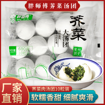 60 grains of fat master dumplings shepherds purse meat soup 60 grams a grain of Lantern Changzhou specialty