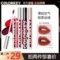 colorkey lip glaze air velvet small black mirror light lipstick 702 official flagship store 608
