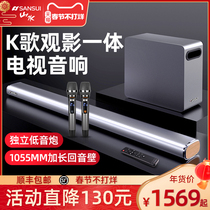 Sansui Landscape DV-93B TV Audio Echo Wall K Song Home Living Room 51 Home Cinema Set ktv Wireless Bluetooth 3D Surround Heavy Subwoofer Speaker Strip Projector Liquid