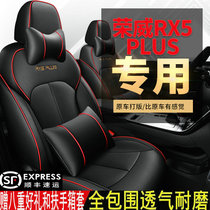 Roewe RX5PLUS seat cover special full surround four seasons universal rx5eplus seat cover modified car seat cushion
