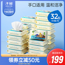 Early baby wipes baby wipes baby hand mouth special big packaging baby wet tissue home cleaning stock 80 draw 32 packs