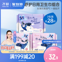 Zichu Yunrou sanitary napkin Maternal sanitary napkin extended leak-proof cotton soft skin-friendly daily and night combination aunt towel