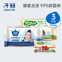 Baby laundry soap for children and babies Special antibacterial and mite removal Infant newborn baby diaper soap soap soap soap