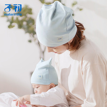 Early pregnancy hat Spring and summer warm maternity hat postpartum confinement supplies headscarf Hair band windproof maternity hat