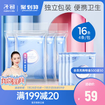 Early child disposable towel waiting supplies Disposable face towel thickened portable female travel business trip 16