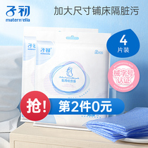Primary medical examination pad disposable 80 * 150cm pregnant women puerperium nursing pad maternity bed sheets large 4 pieces