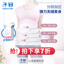 Early pregnancy pregnant women postpartum gauze abdominal belt confinement supplies smooth delivery caesarean section corset belt maternal pelvic restraint belt