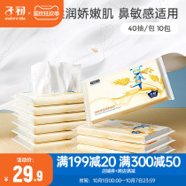 Zachu soft paper towel baby New newborn moisturizing cream paper wipe nose Cloud soft towel portable paper 40 draw 10 packs