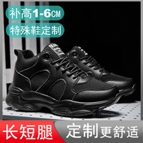 Set to make high and low footed shoes Length Legs Shoes Disabled Shoes Correction Shoes Single Foot Plus High Tonic High Foot Lumps Customised Shoes Customize Shoes Customize Shoes Customize Shoes With High Feet