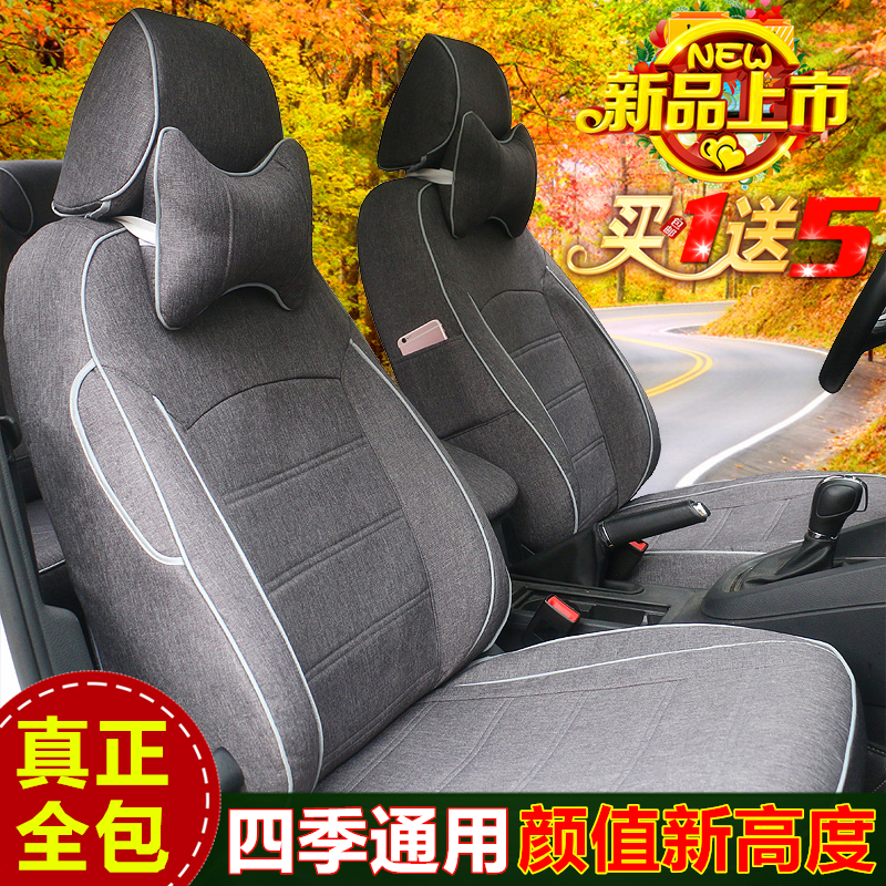 Dongfeng Peugeot 301 207 307 308 408 Mark 2008 Flax Season Package Special Seat Cover