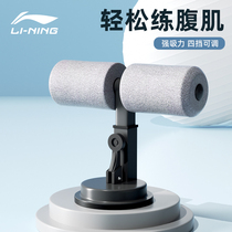 Li Ning sit-up assist device (easy to practice abdominal muscles) roll abdomen thin belly sports fitness equipment home