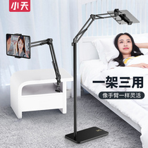 Xiaotian ipad stand Floor-standing lazy home bed Mobile phone tablet pro bedside support bracket Watch live shooting Universal universal adjustable Apple Huawei two-in-one desktop artifact