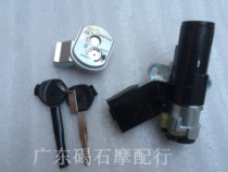 Suitable for Honda DIO61 turtle TODAY50 New Continent Free Turtle DIO62 Phase Electric Door Lock Key Door