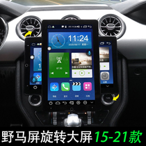 Ford Mustang central control screen rotating navigation large screen modification for 15-20 Mustang special large screen 8 cores