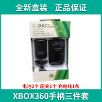 XBOX360 wireless handle battery pack seat charging cable data cable rechargeable battery accessories