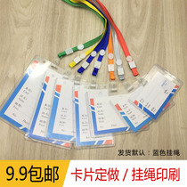 A7B7 hanging card work card exhibition card entry permit lanyard card set plastic certificate card cover badge printing