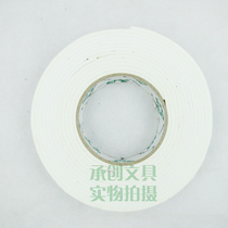Double-sided sponge glue foam rubber width 3cm * 5Y foam sponge double-sided tape plus adhesive paper stationery office supplies