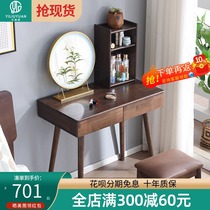 Solid wood dressing table simple bedroom storage cabinet integrated light luxury small apartment with mirror multifunctional makeup table