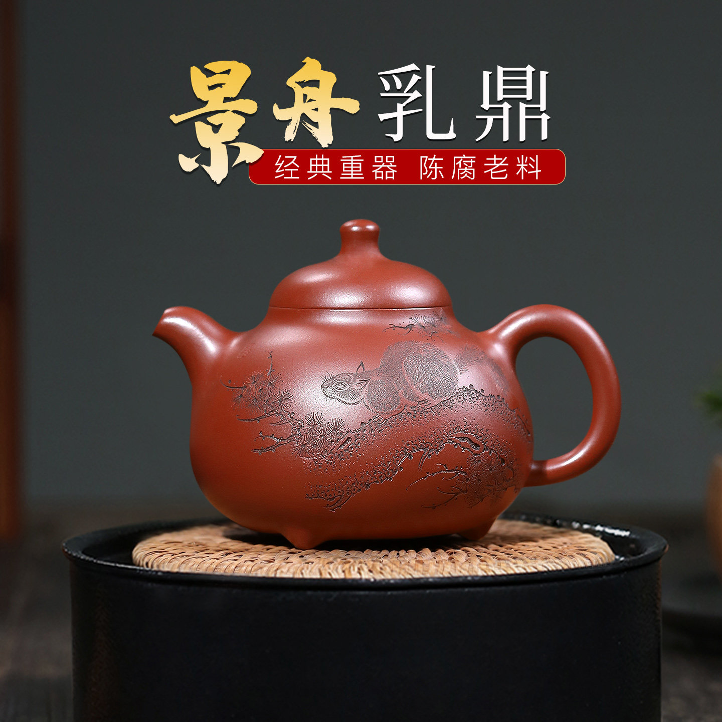 顾景舟紫砂壶真品-顾景舟紫砂壶真品促销价格、顾景舟紫砂壶真品品牌- 淘宝