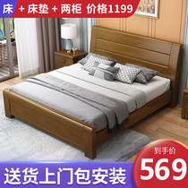 New Chinese solid wood bed 1 8m king bed 1 5M double bed Economical simple modern furniture Master bedroom storage