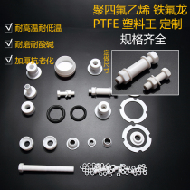 Teflon gasket PTFE sealing ring PTFE retaining ring PTFE retaining ring PTFE flange gasket 4F PTFE gasket