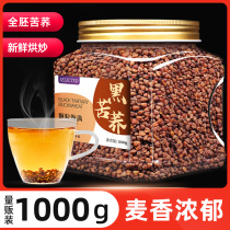 Tartary buckwheat tea Daliangshan black tartary buckwheat official flagship store buckwheat tea soaking water non-special hotel special tea