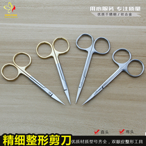 Cosmetic plastic scissors Medical small scissors straight Head Elbow double eyelid tool cutting thread gold handle fine scissors