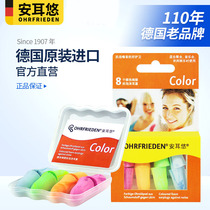 Germany Aneryou color earbuds professional anti-noise super soundproof dorm sleep sleep students super strong