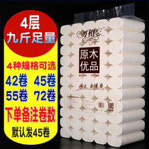  Roll paper paper towels dont forget toilet paper household affordable packaging large packaging for family life roll paper toilet paper