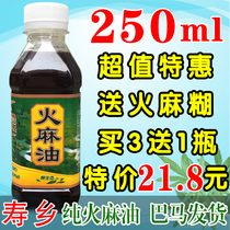 Buy 3 get 1 Bama Flam oil pure oil without adding farmhouse hemp seed oil edible oil 250ml