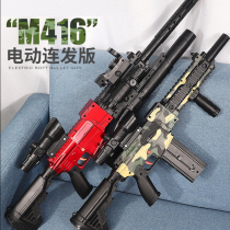 Childrens Soft Bullet Gun m416 assault gun electric continuous hand self-integrated boy gun toy simulation chicken full equipment