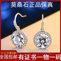 Mosanstone 18K white gold ear nail AU750 round drill 2 carat hook inlaid blazing earrings rose gold earrings