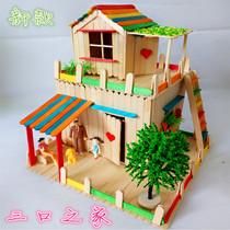 Ice cream stick popsicle stick children handmade diy model house material package kindergarten puzzle creative gift