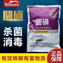 Round-iodine effervescent tablets Iodine Solution Fishing Drug Polyvidone Iodine Germicidal Sanitizing Decaying Gills And Bleeding From Rotten Tail To Death