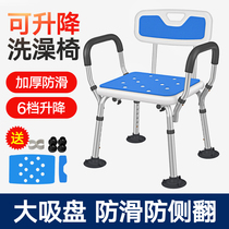  Elderly bathing special chair Pregnant women bathroom bathing chair Disabled elderly shower stool armrest non-slip stool
