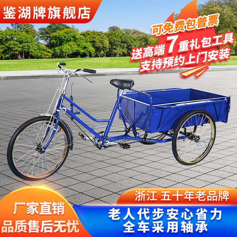 Jianhu 70~110CM キャリッジ、高齢者のウォーキングとカーゴペダル自転車、軽量で省力的な人力三輪車