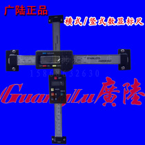Official Guilin Guanglu horizontal vertical digital display ruler 0-100 200 300 400 500