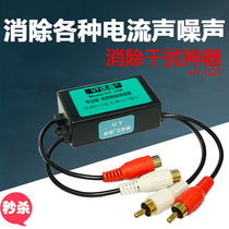  Youyin electronic audio isolator eliminates current sound Professional solution Computer audio common ground noise reduction AV connection port