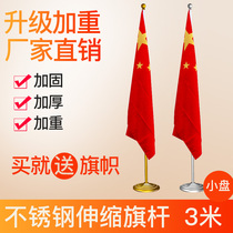 3 m vertical indoor flagpole landing flagpole office conference room national flag party flag red flagpole seat decorative ornaments
